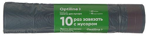 OPTILINE Мешки для мусора с завязками, 60 л, 57х78 см, 25 мкм, 10 шт 23-0056