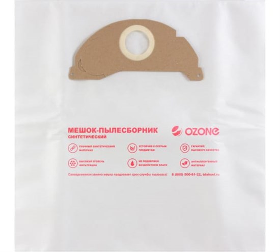 ТЕХНОПРОДУКТ 6.904-322.0 Мешки для пылесоса KARCHER, 5 шт 6.904-322.0