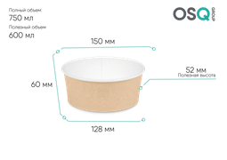 OSQ Круглый контейнер ROUND BOWL 750, 45 шт OSQ Round Bowl 750