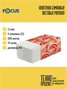 FOCUS Полотенца бумажные листовые Premium (5083740), H3, V-слож., 2-сл, 200 л 5083740