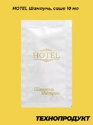 HOTEL Шампунь, саше 10 мл TC0114