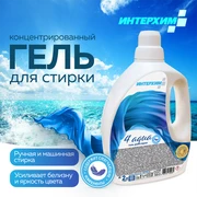 ИНТЕРХИМ 4 aqua Гель для стирки, 2 л ih41202