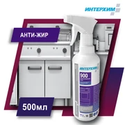 ИНТЕРХИМ 900 Средство для удаления жиров и нагаров (ПРОФ. КУХНЯ), 500 мл ih97105