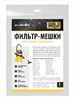 ТЕХНОПРОДУКТ 2.863-006.0 Мешки для пылесосов KARCHER, 5 шт 2.863-006.0
