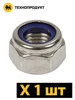 ТЕХНОПРОДУКТ Гайка DIN 985 М12, оцинк. TP.M12.985.ZN