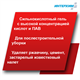 ИНТЕРХИМ Концентрат K-Gel Гель для очистки, 750 мл kn00307 - фото 7797