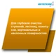 ИНТЕРХИМ 104 Средство глубокой очистки, 500 мл ih10405
